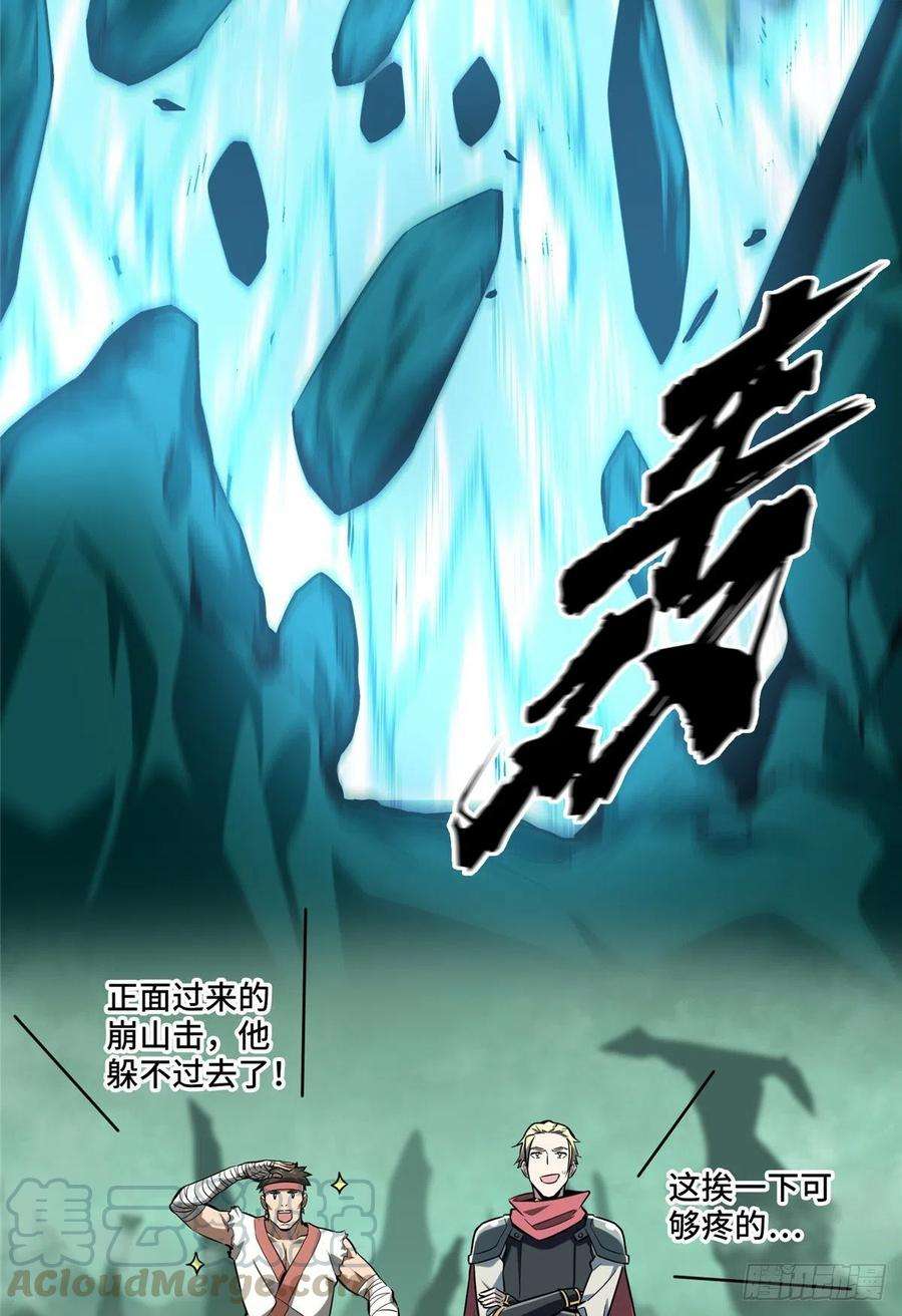 全职高手58话 切磋切磋