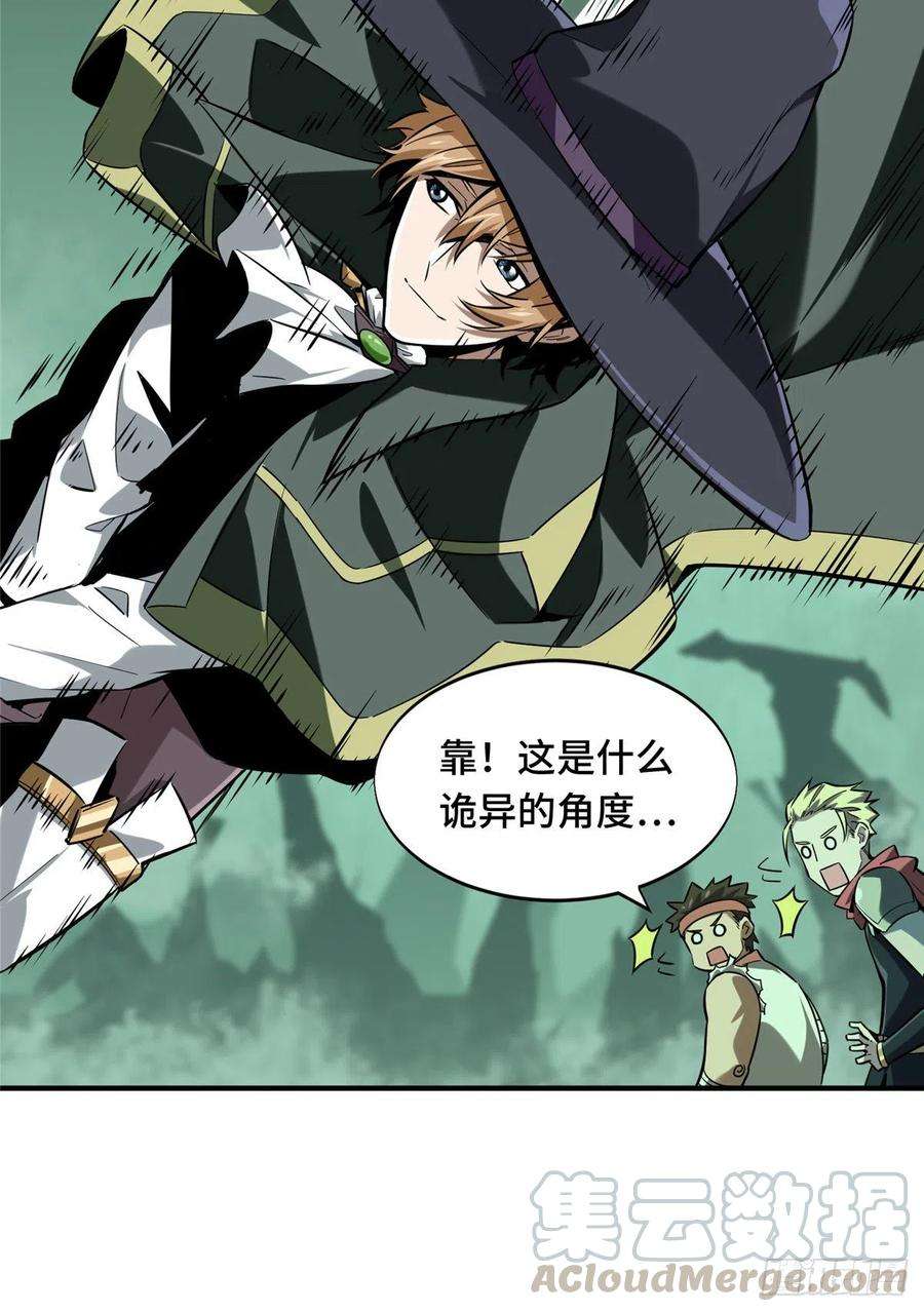 全职高手58话 切磋切磋