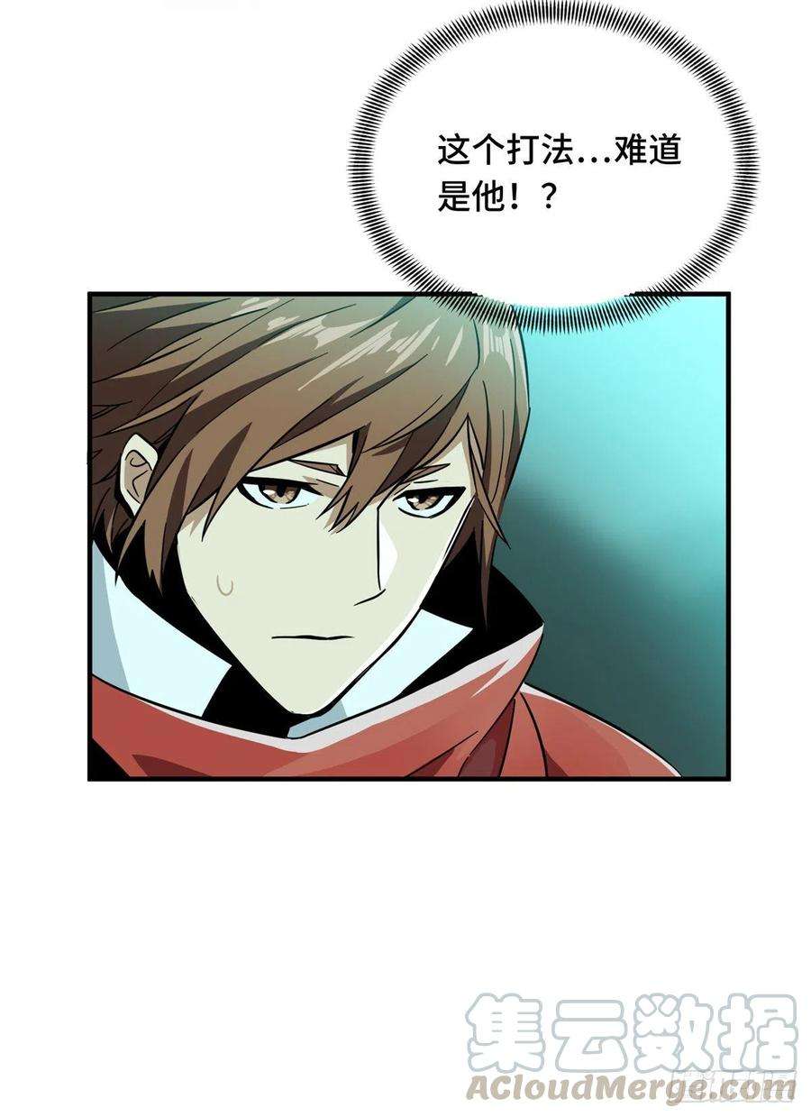 全职高手58话 切磋切磋