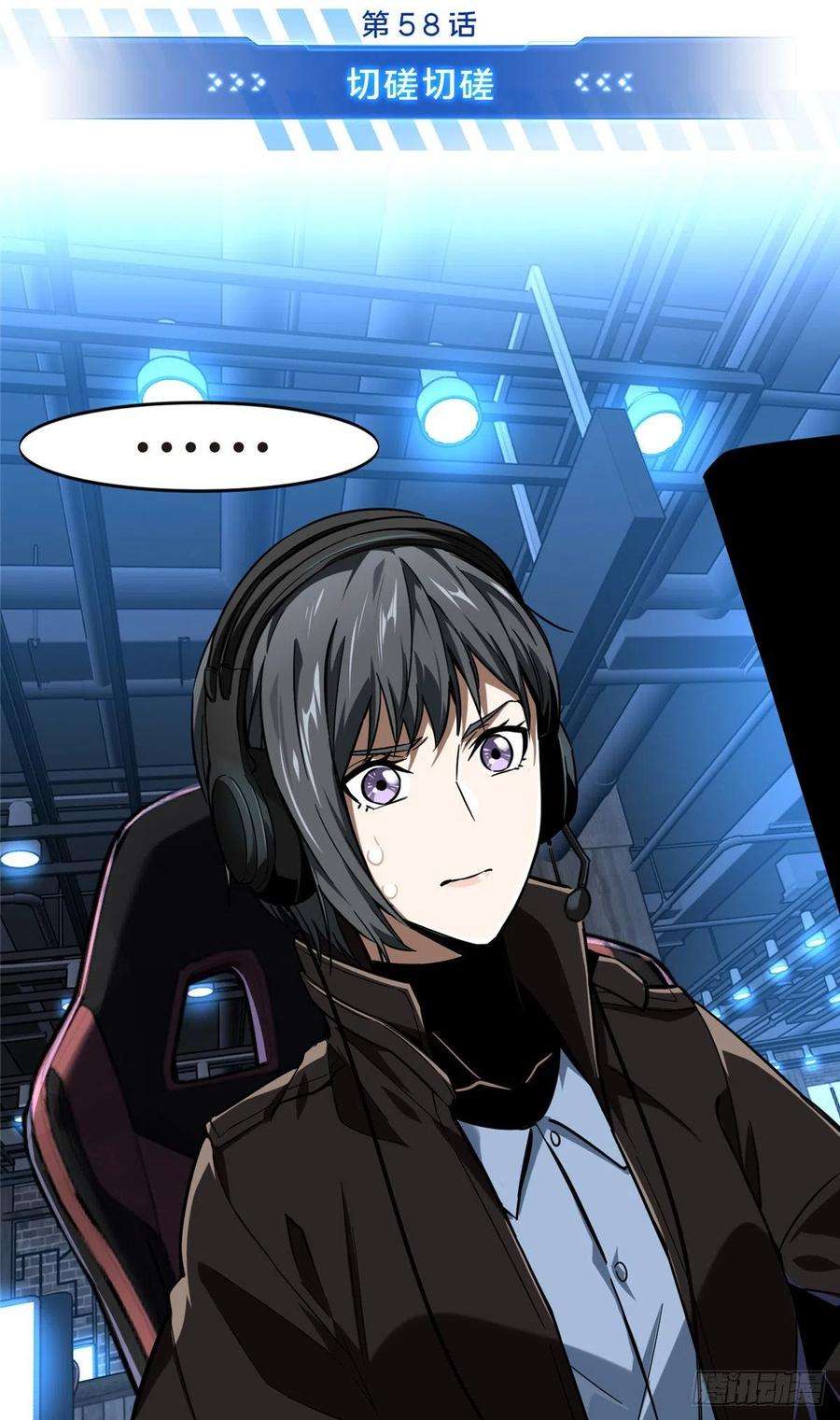 全职高手58话 切磋切磋