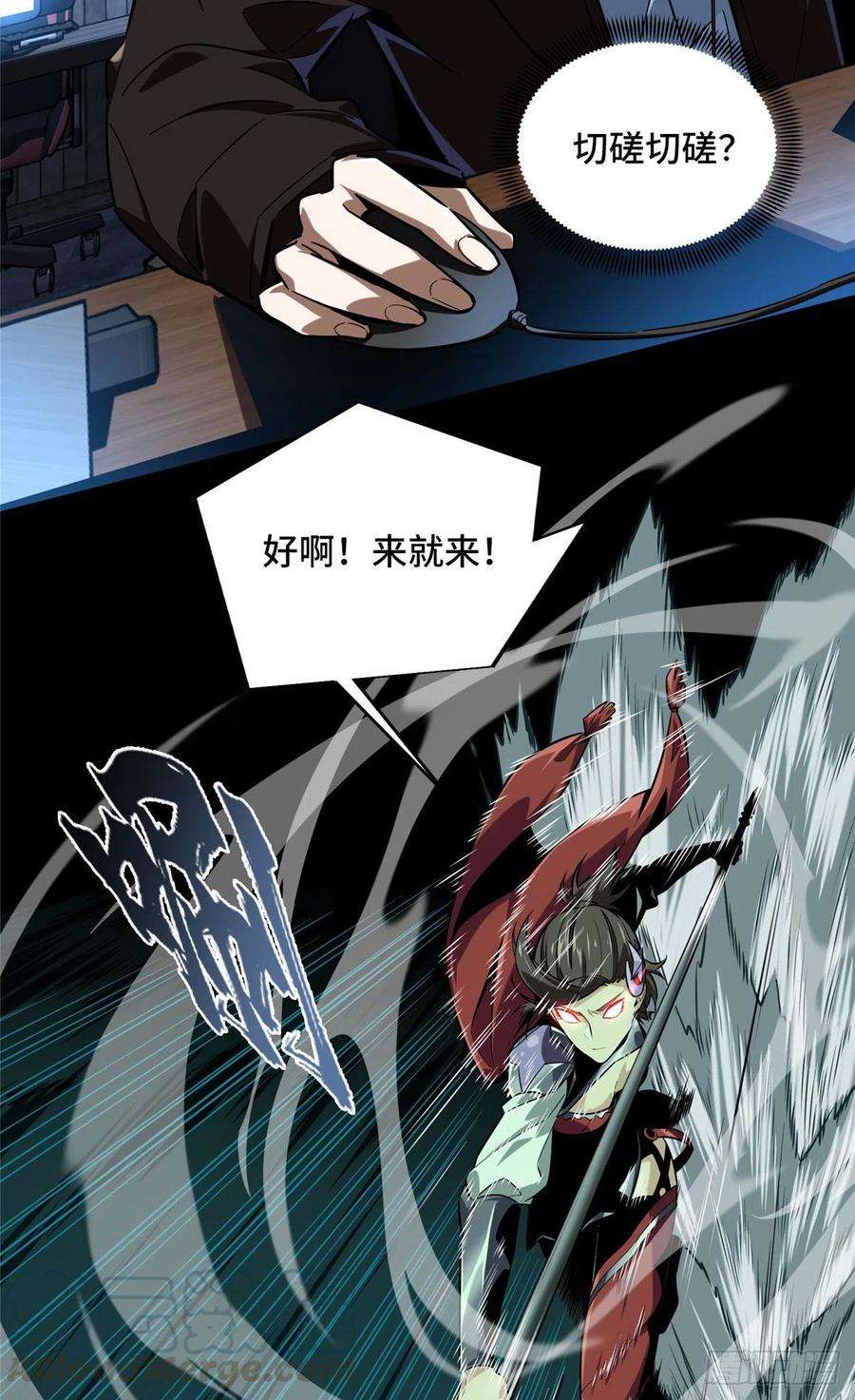 全职高手58话 切磋切磋