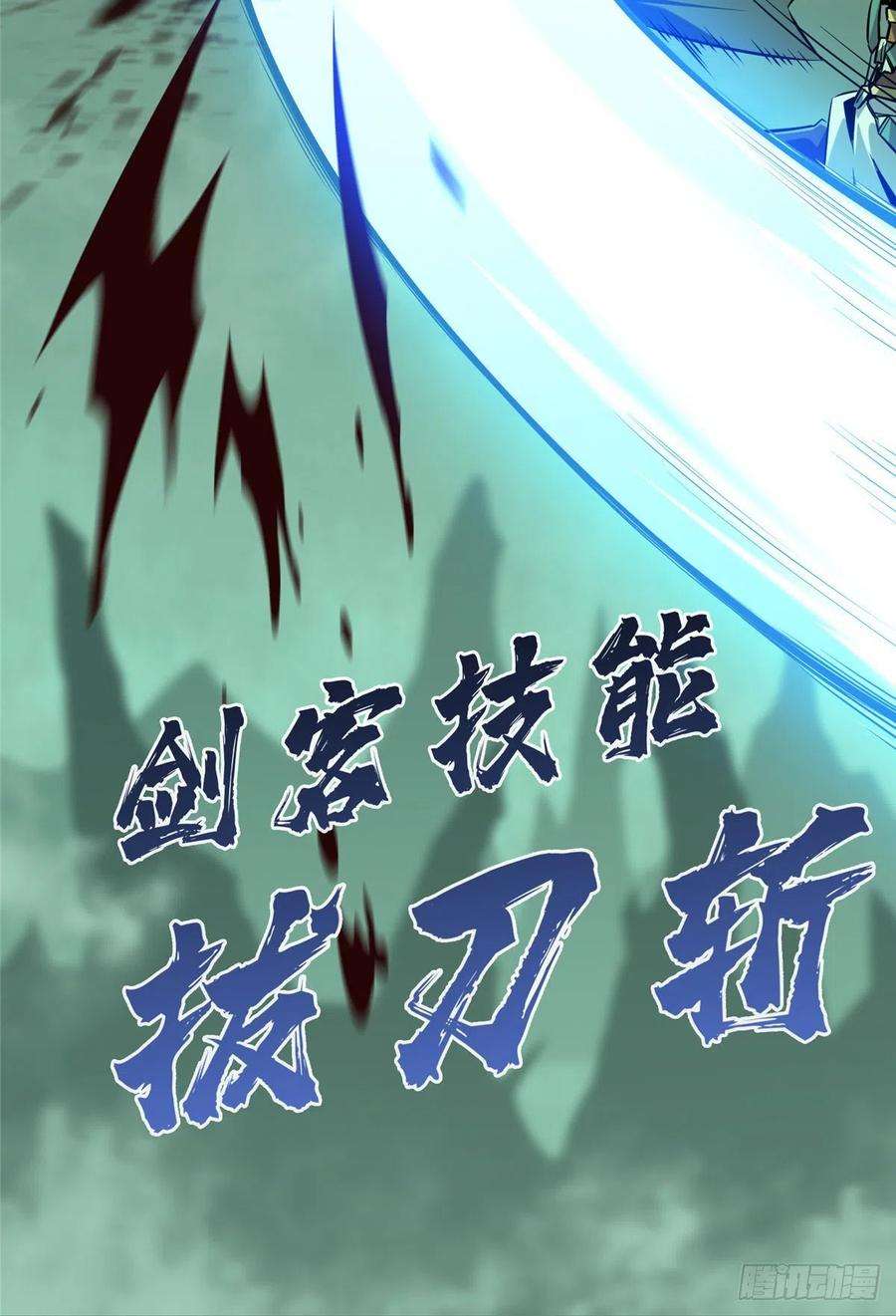 全职高手59话 魔术师王杰希