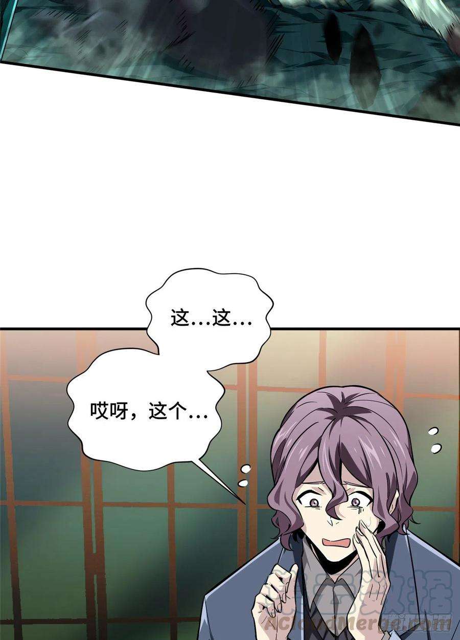 全职高手59话 魔术师王杰希