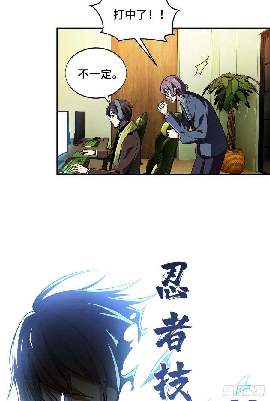 全职高手59话 魔术师王杰希