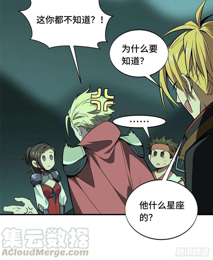 全职高手59话 魔术师王杰希