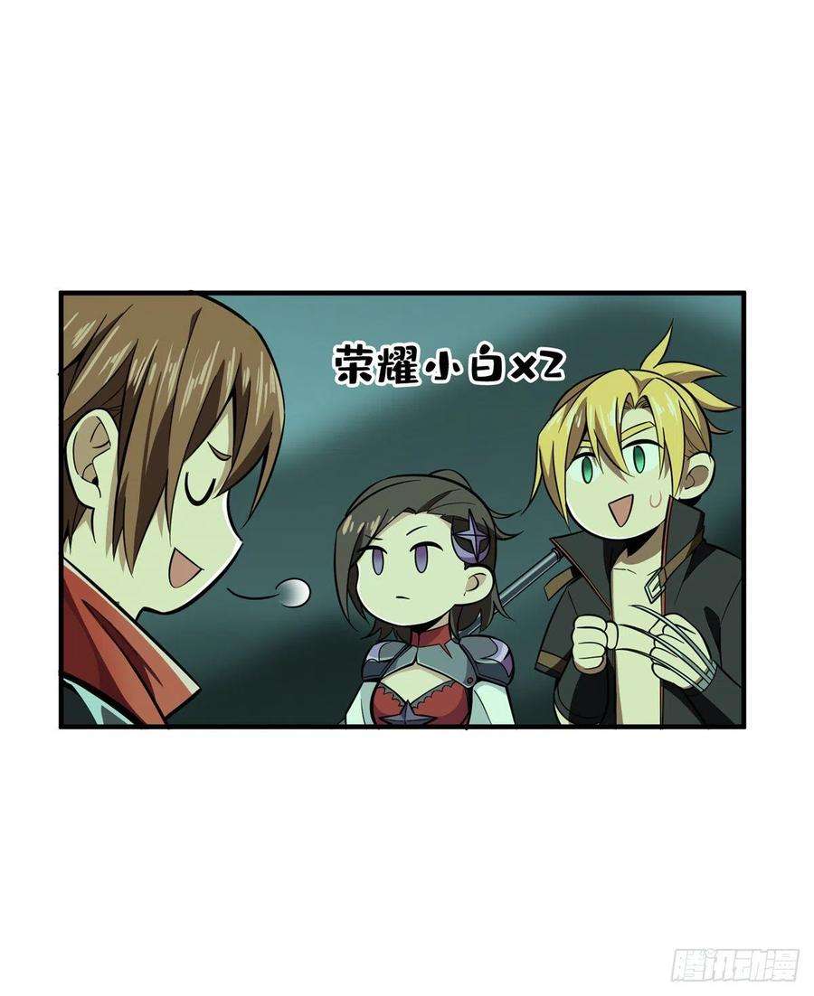 全职高手59话 魔术师王杰希