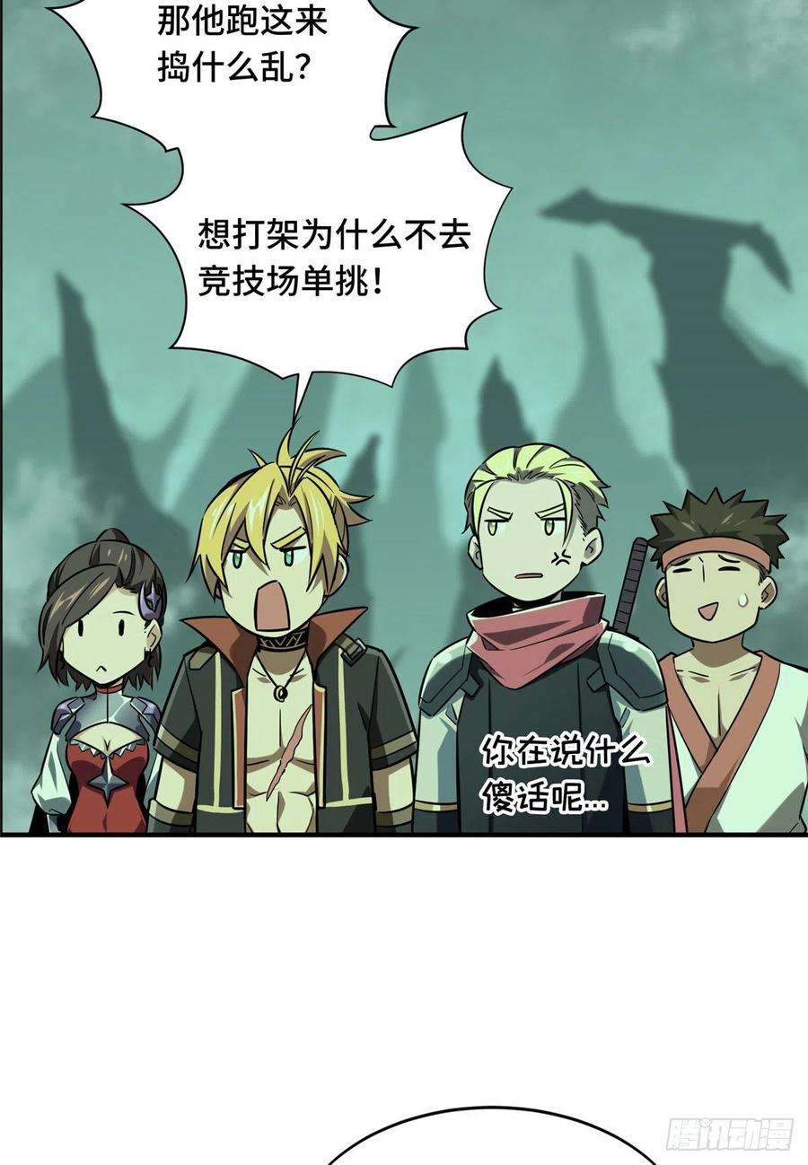 全职高手59话 魔术师王杰希