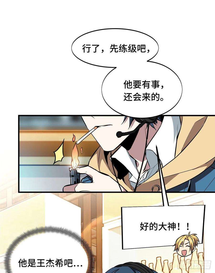 全职高手59话 魔术师王杰希
