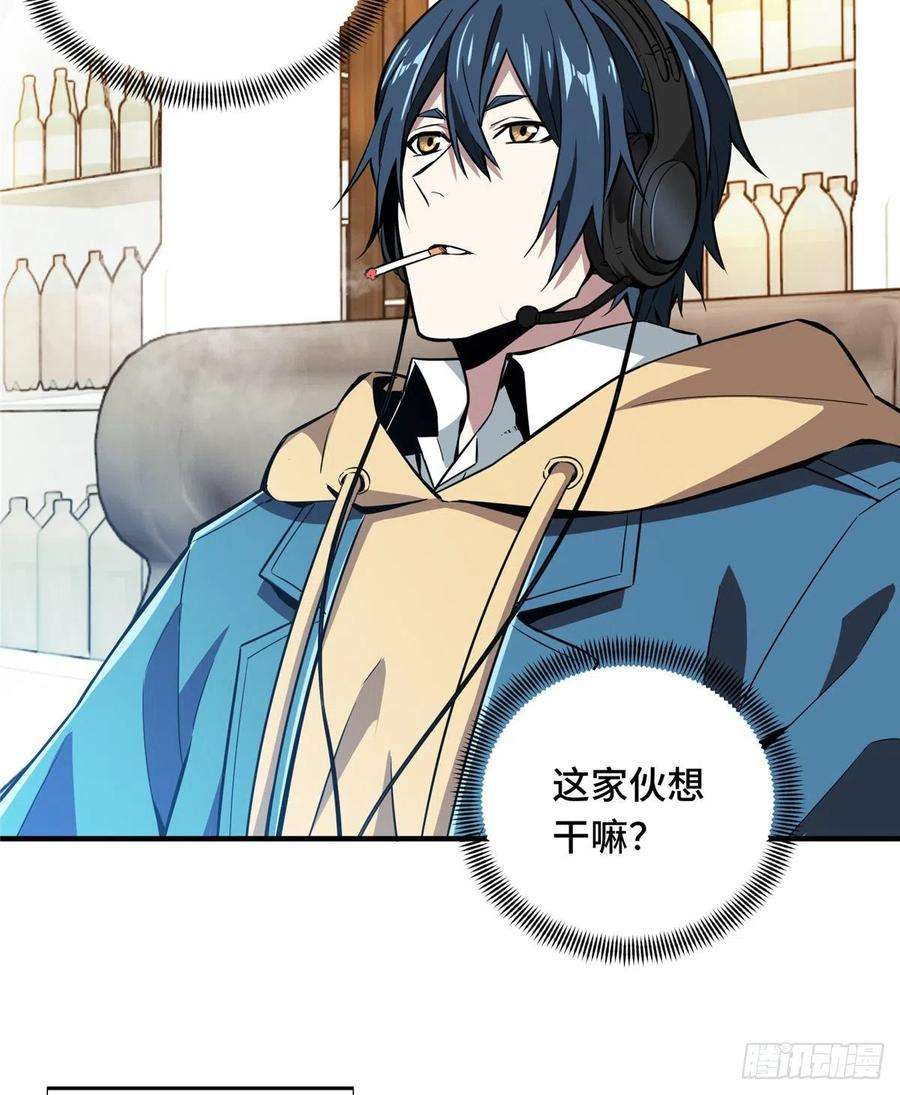 全职高手59话 魔术师王杰希