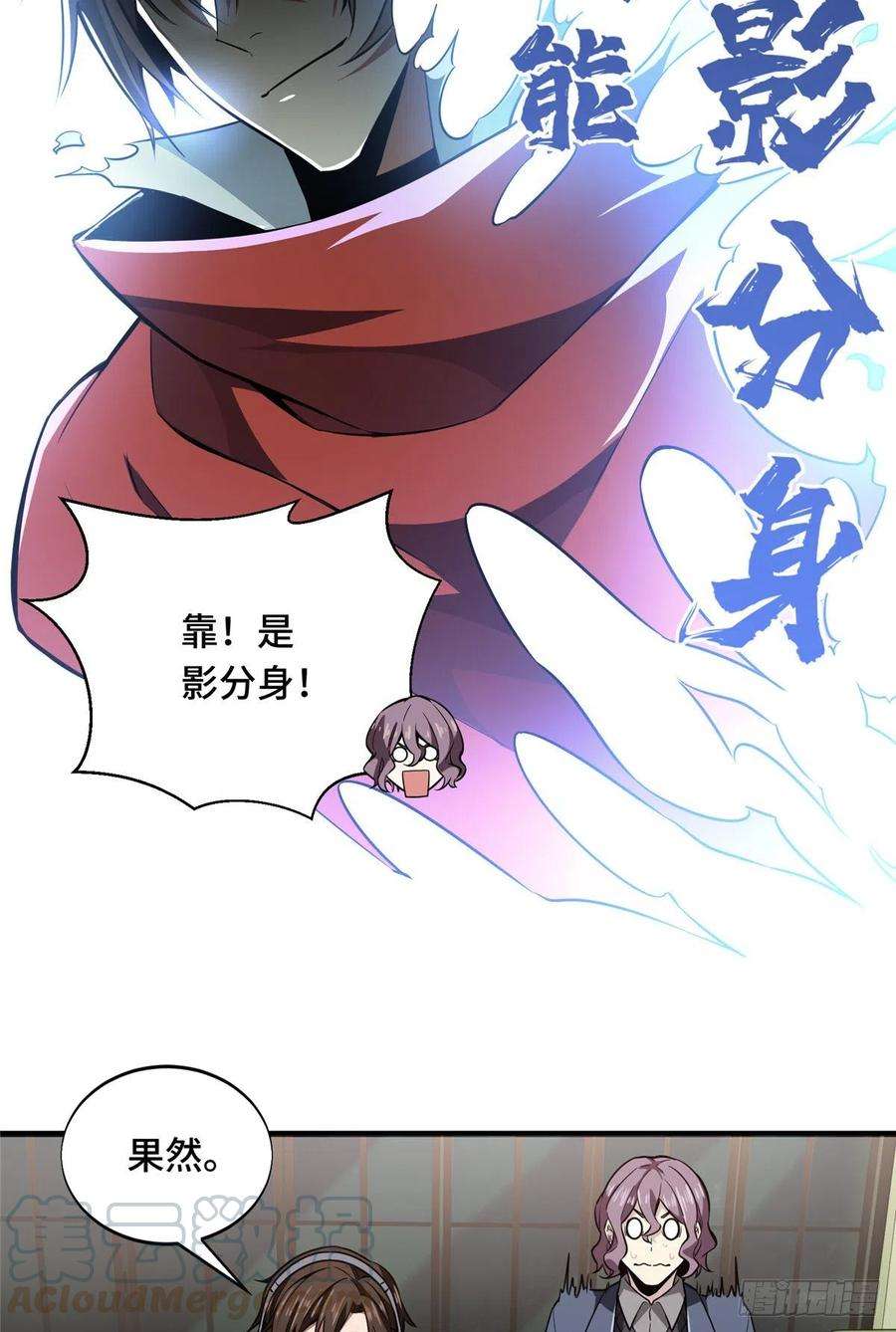 全职高手59话 魔术师王杰希