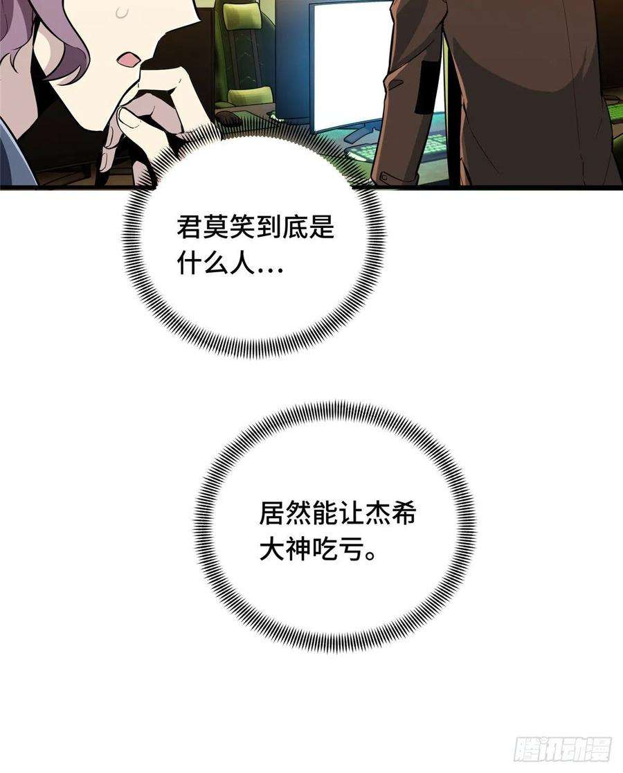 全职高手59话 魔术师王杰希