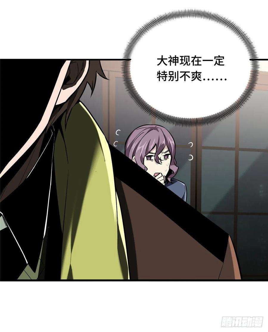 全职高手59话 魔术师王杰希