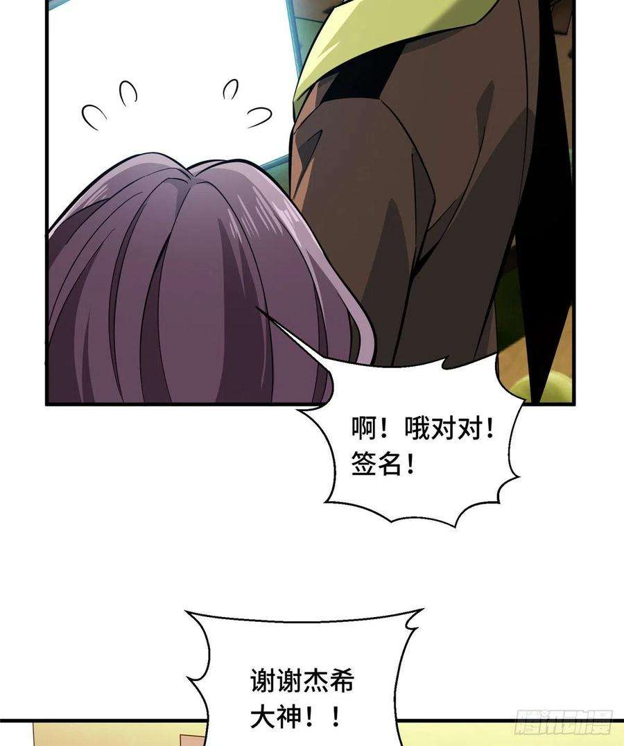 全职高手59话 魔术师王杰希