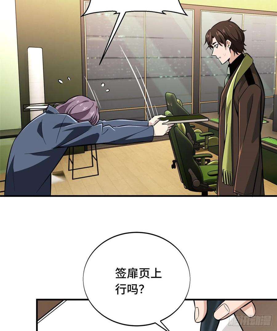 全职高手59话 魔术师王杰希