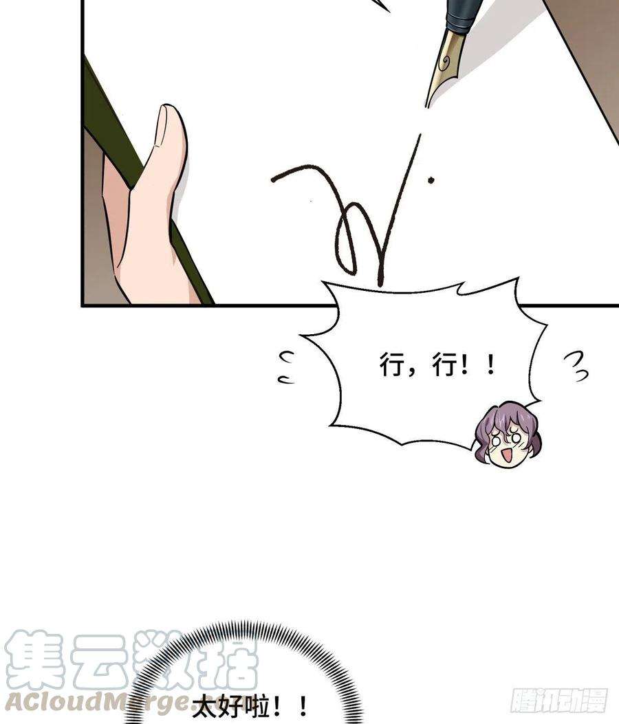 全职高手59话 魔术师王杰希