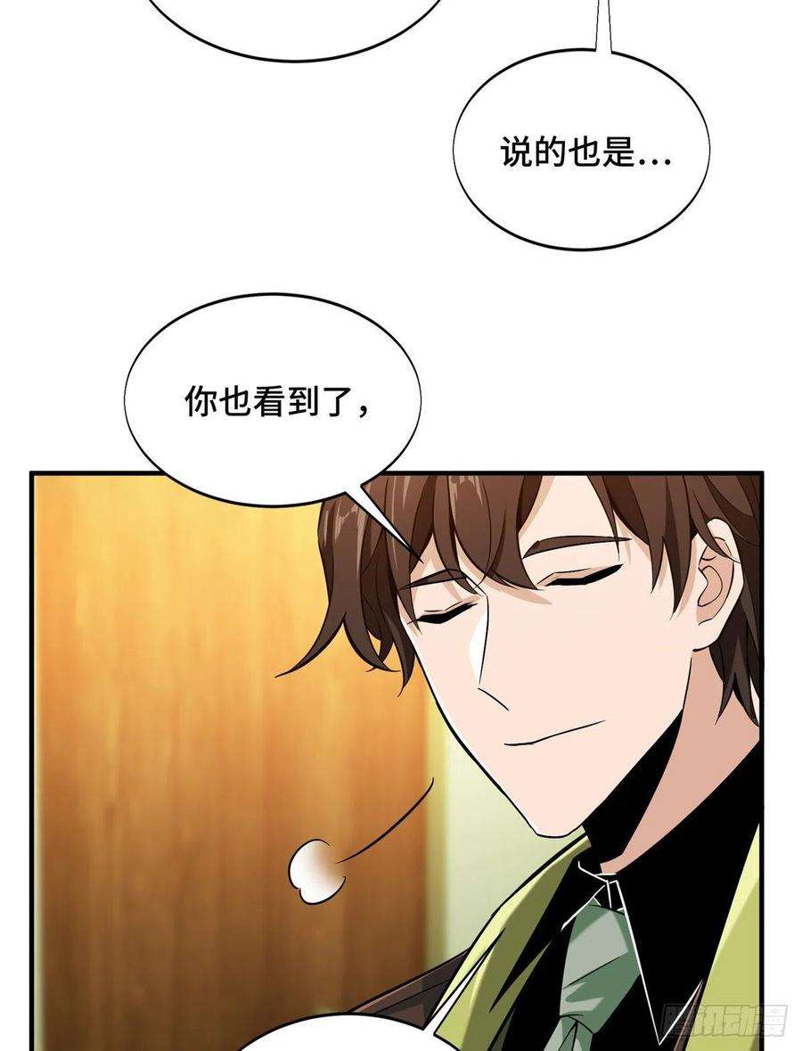 全职高手59话 魔术师王杰希