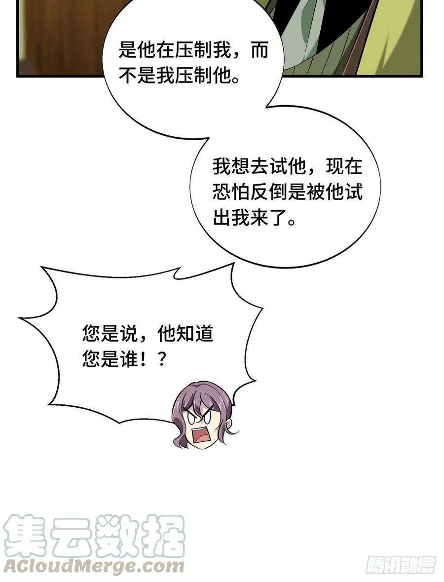全职高手59话 魔术师王杰希