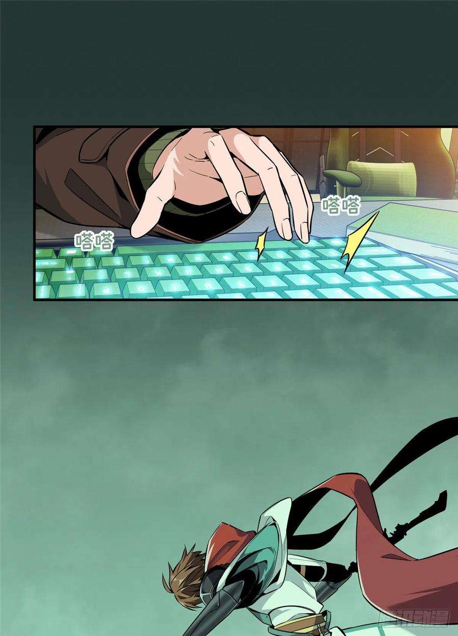 全职高手59话 魔术师王杰希