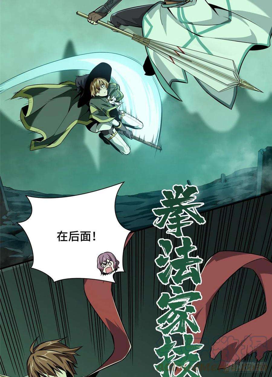 全职高手59话 魔术师王杰希