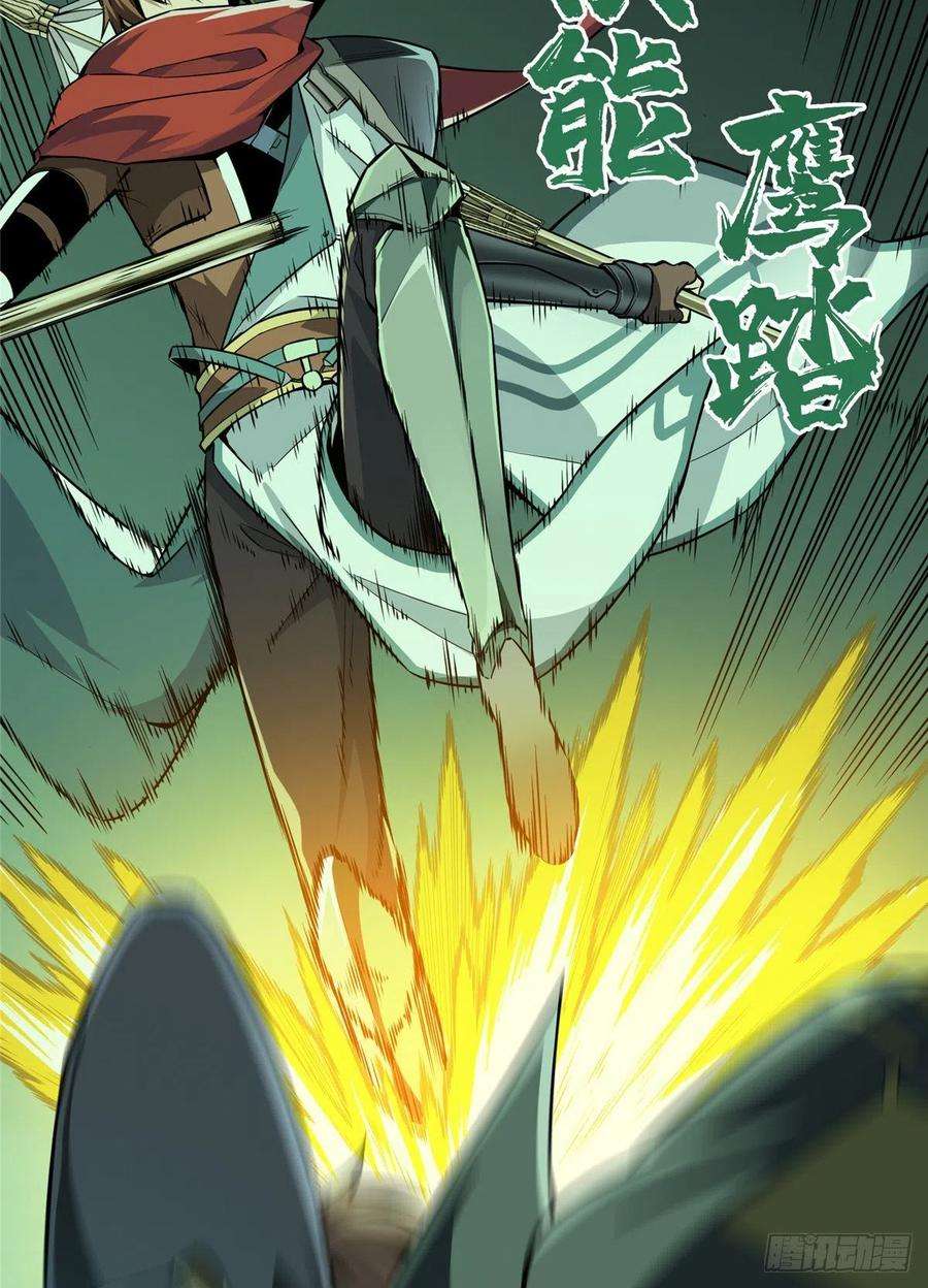 全职高手59话 魔术师王杰希