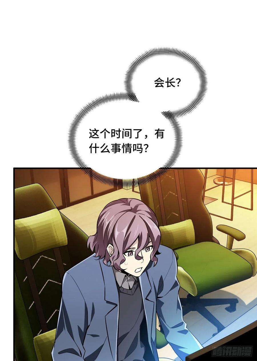 全职高手60话 五个角色