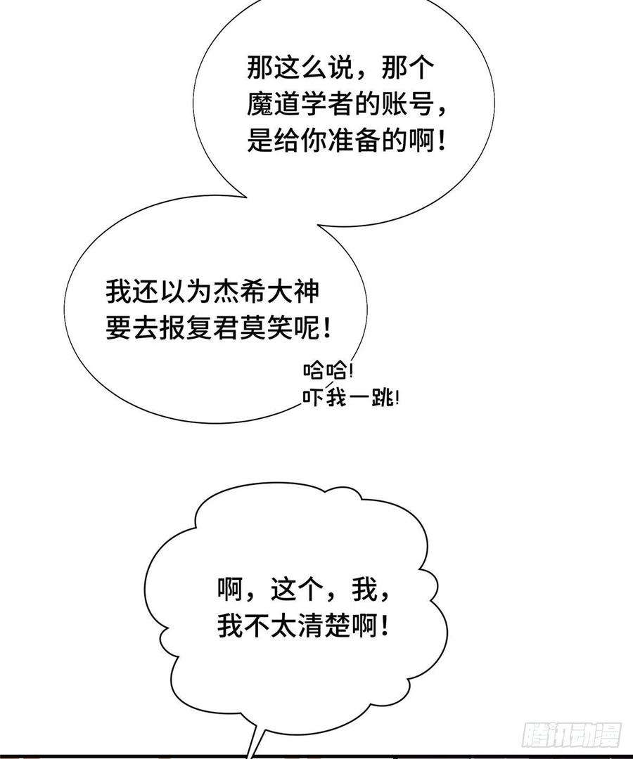 全职高手60话 五个角色