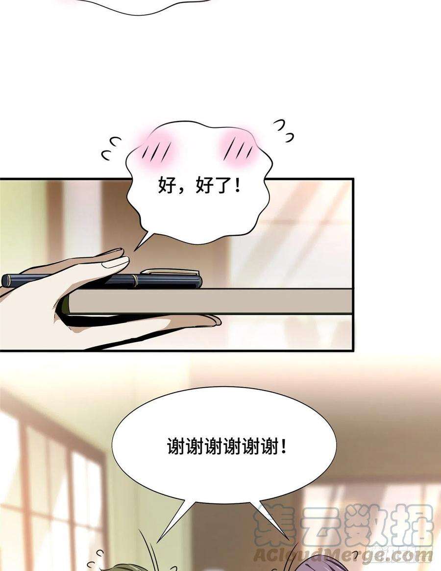 全职高手60话 五个角色