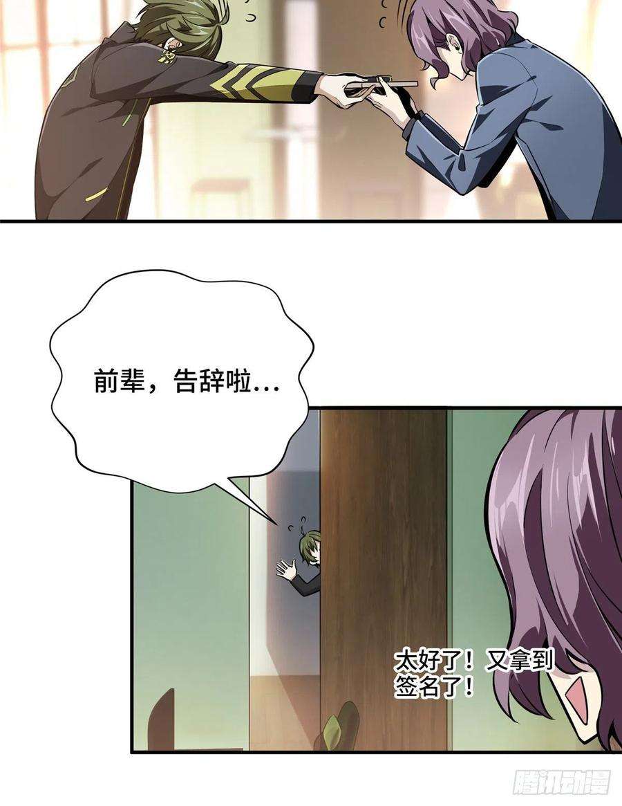 全职高手60话 五个角色