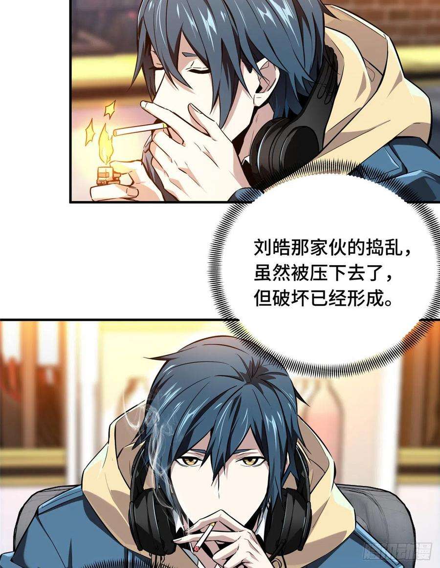 全职高手60话 五个角色