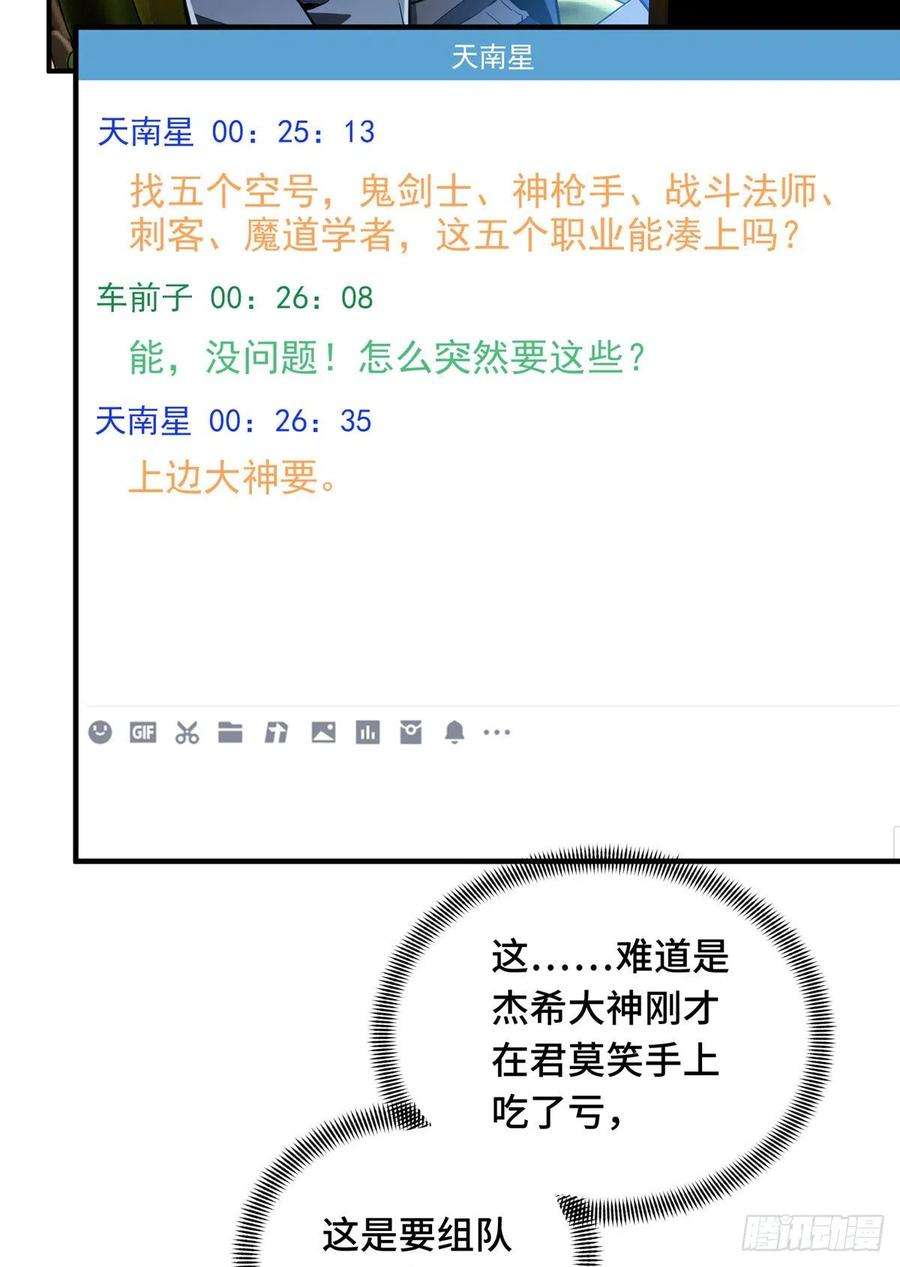 全职高手60话 五个角色