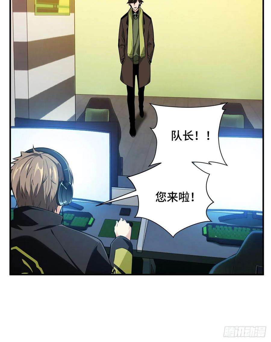 全职高手60话 五个角色