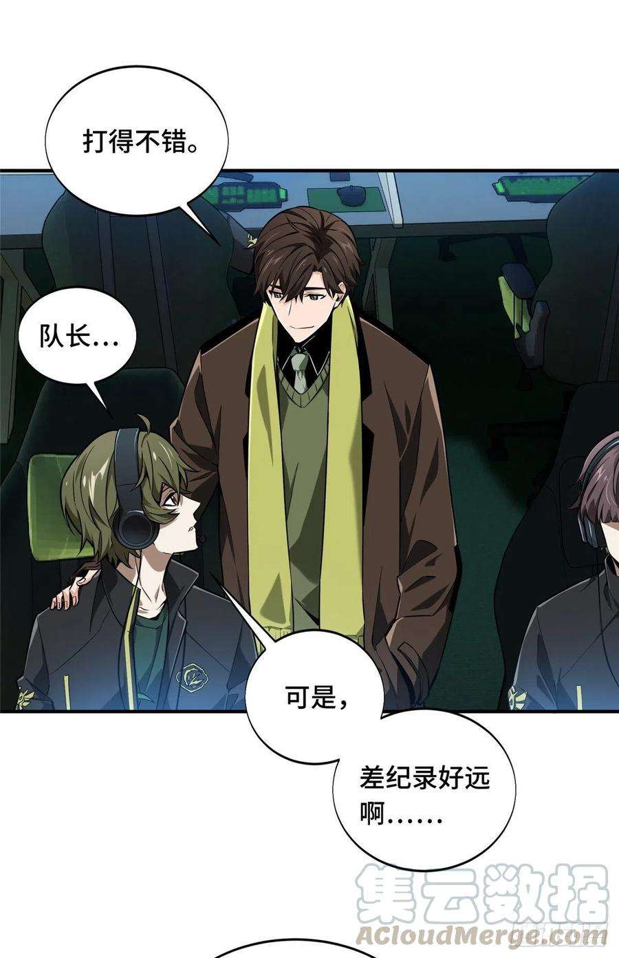 全职高手60话 五个角色