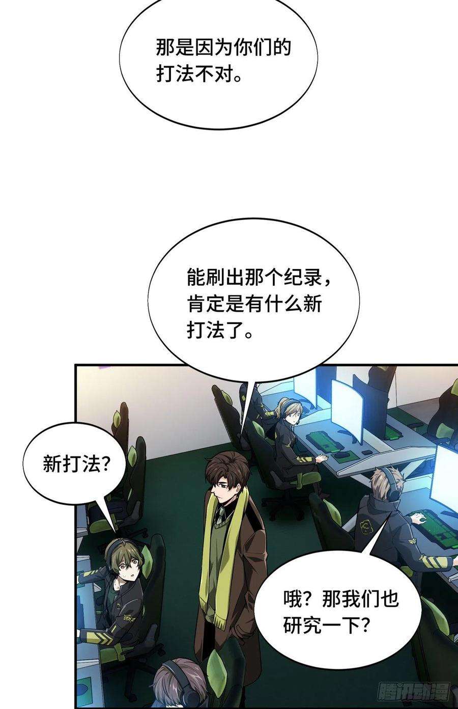 全职高手60话 五个角色