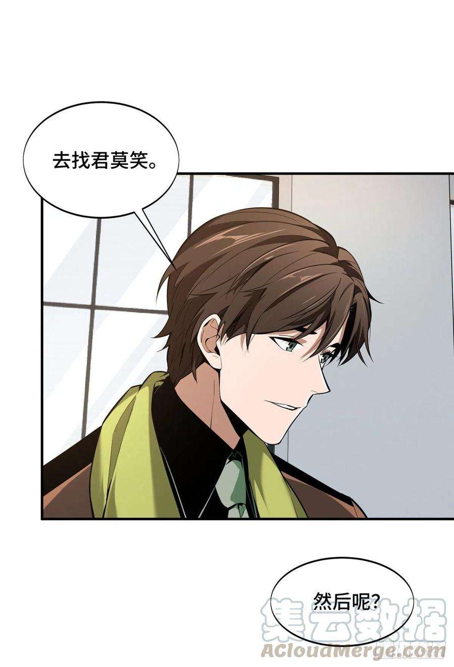 全职高手60话 五个角色