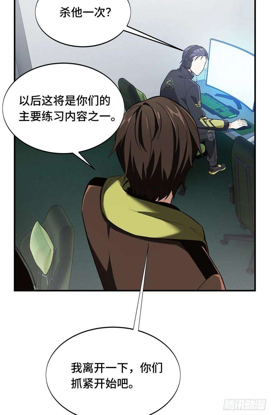 全职高手60话 五个角色