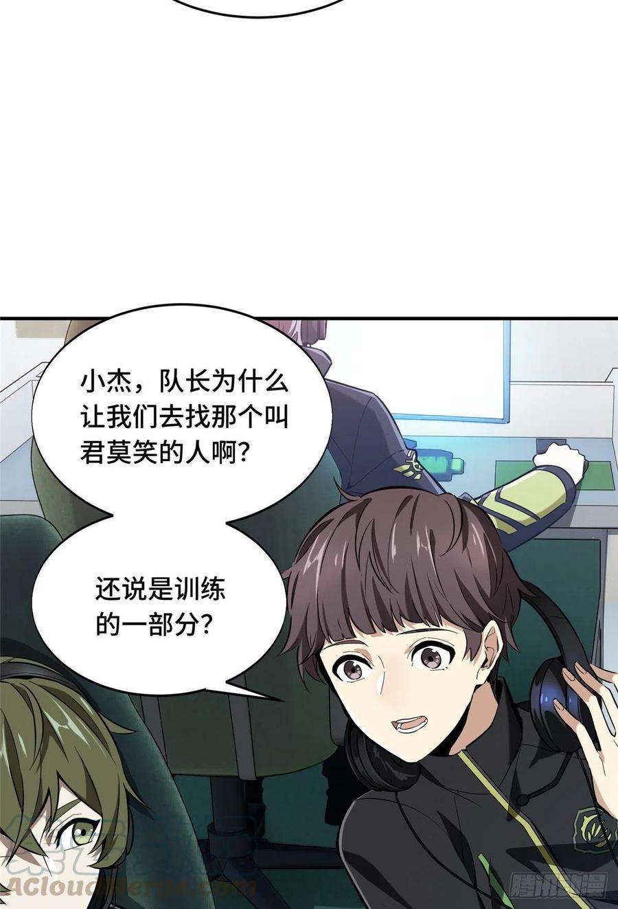 全职高手60话 五个角色