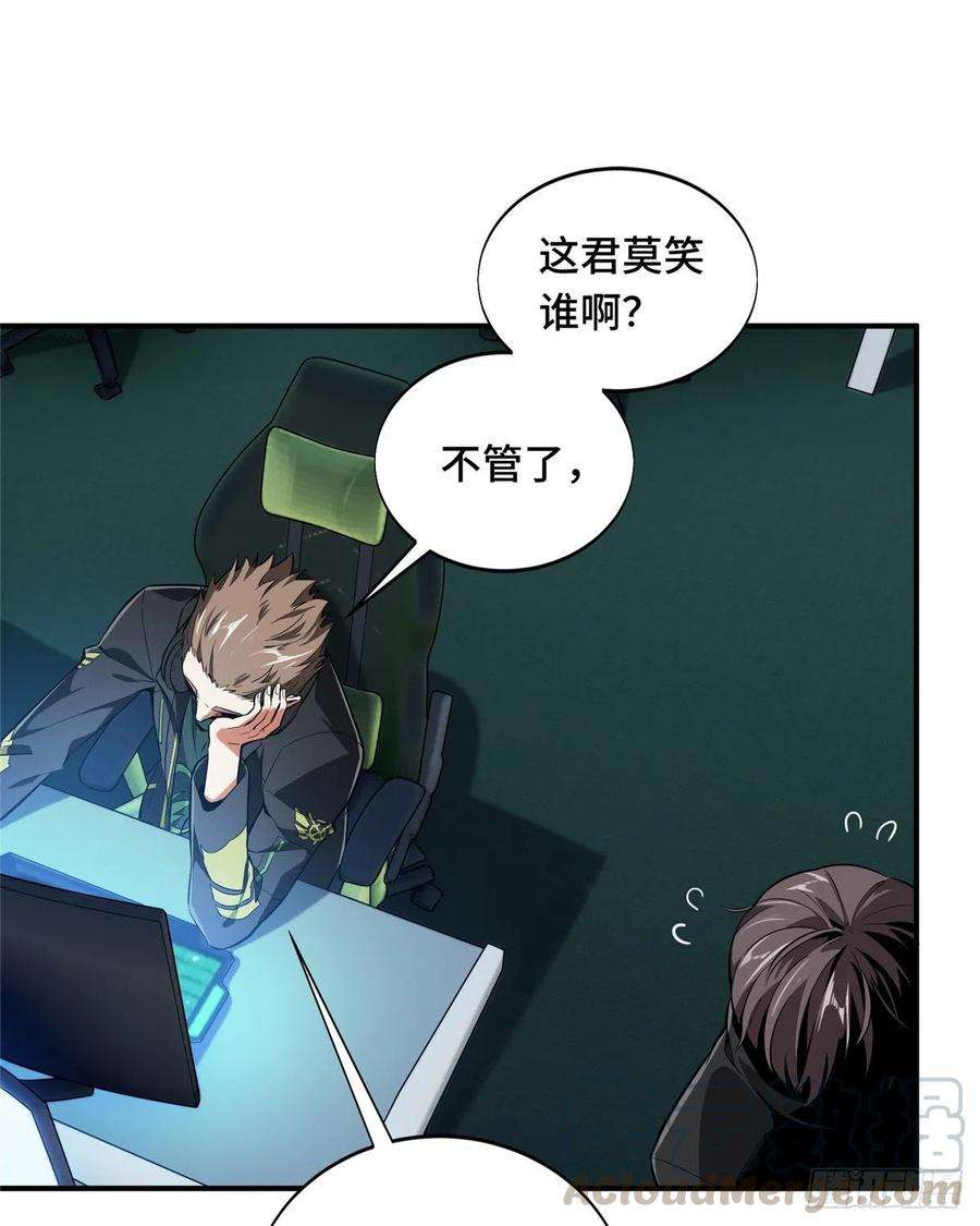 全职高手60话 五个角色