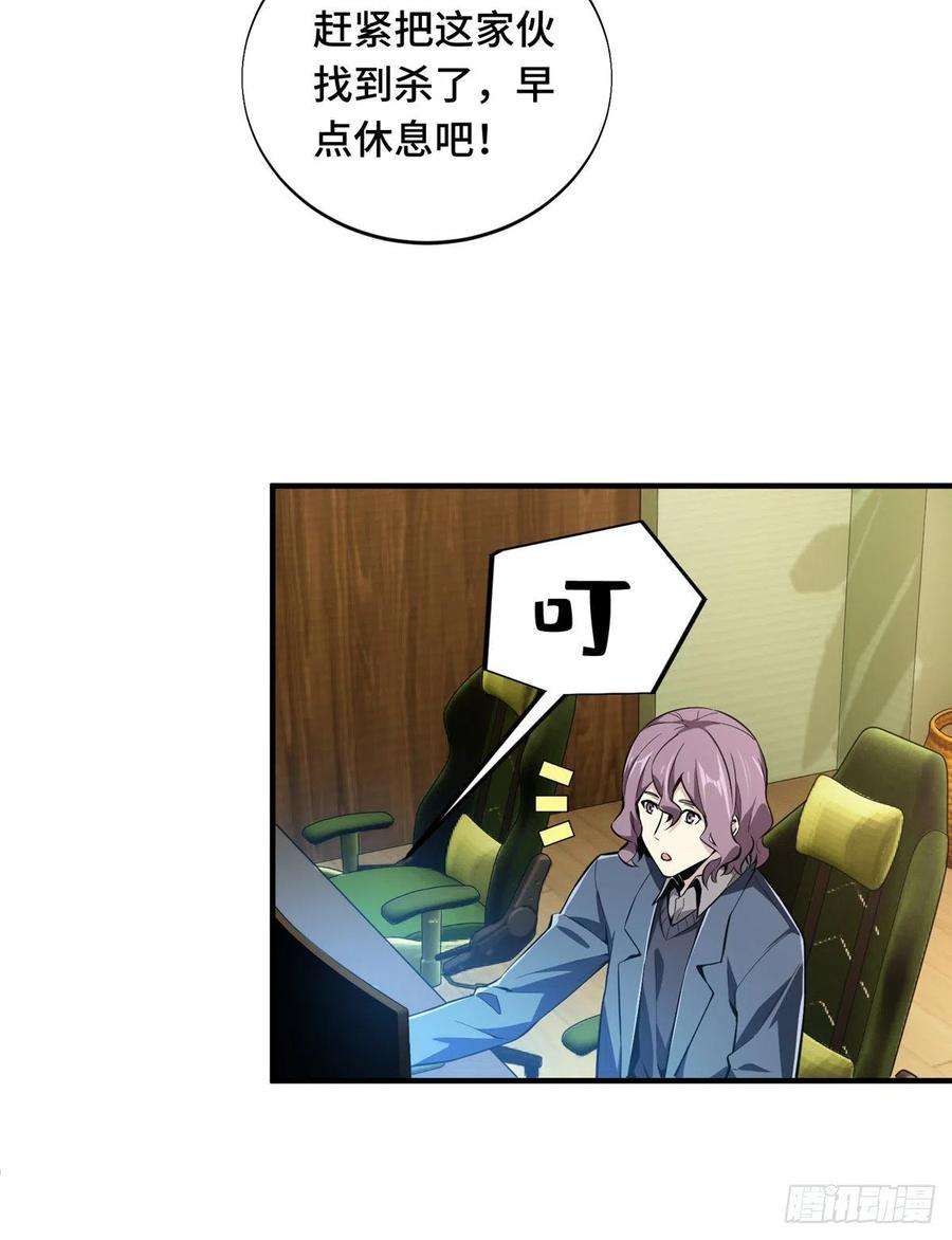 全职高手60话 五个角色