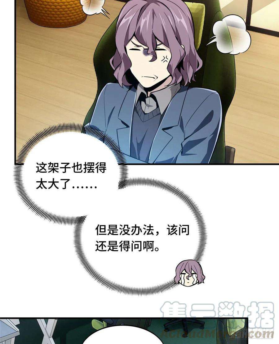 全职高手60话 五个角色