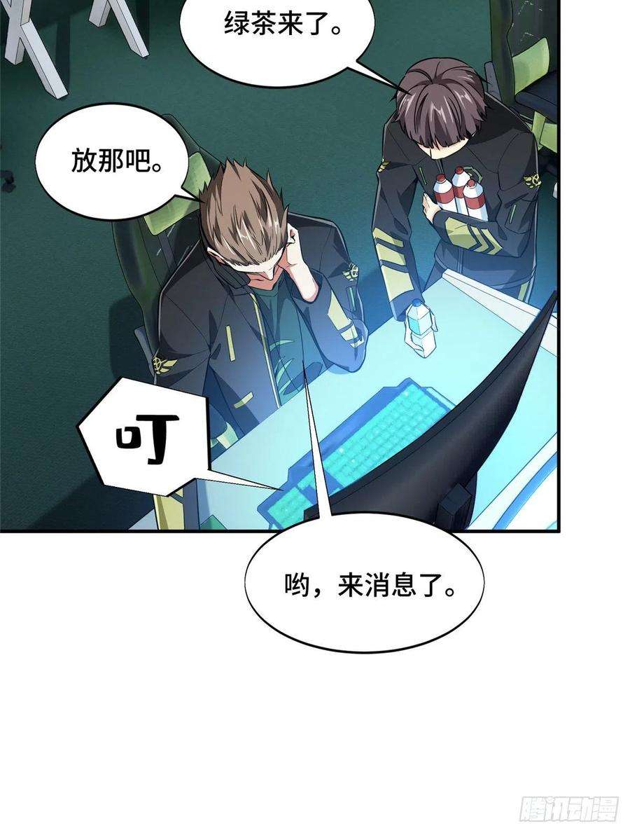 全职高手60话 五个角色