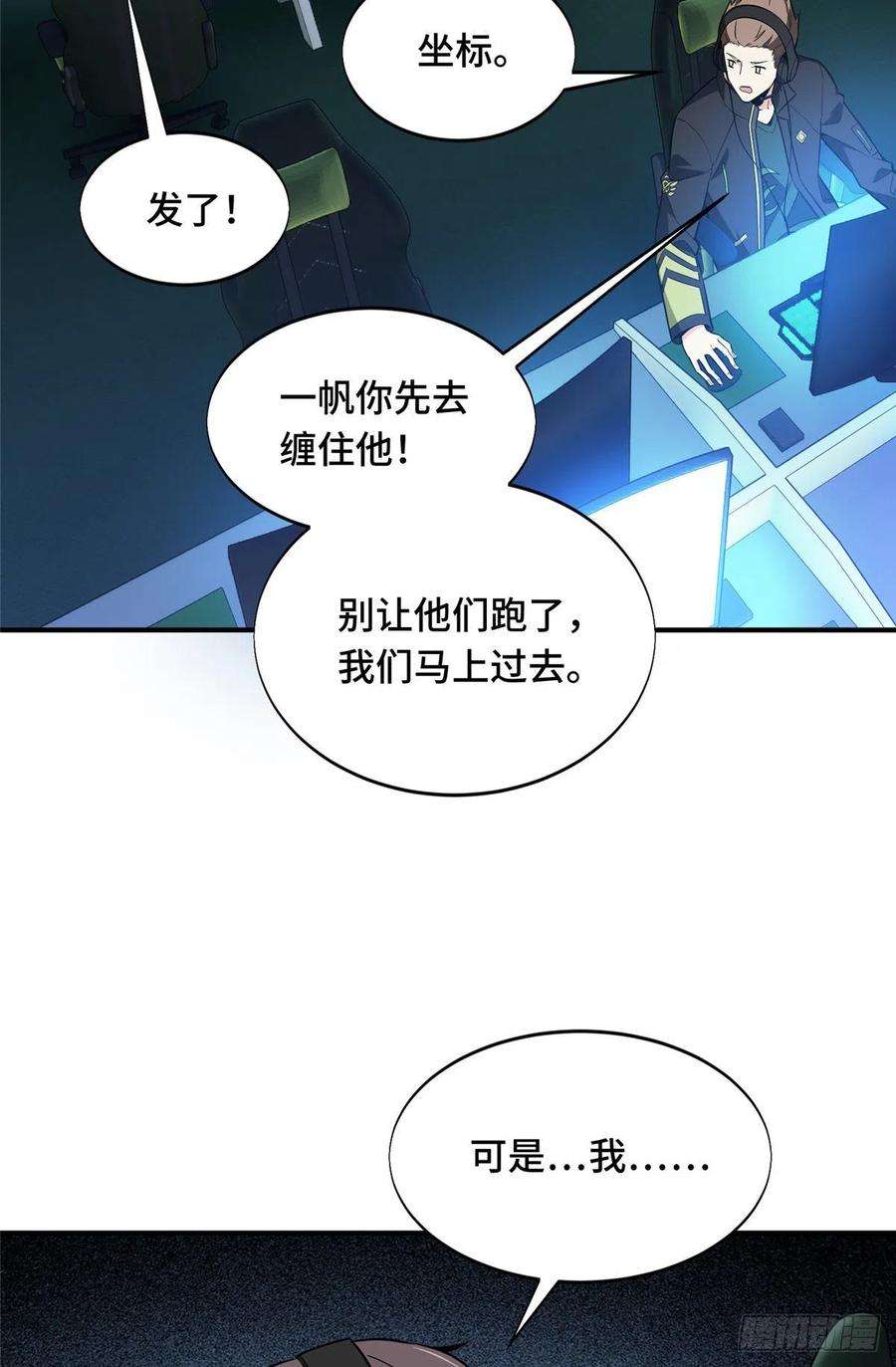 全职高手60话 五个角色