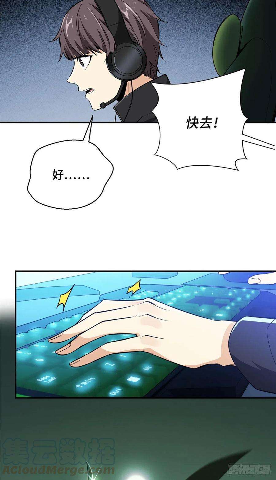 全职高手60话 五个角色