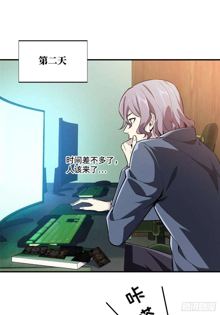 全职高手60话 五个角色