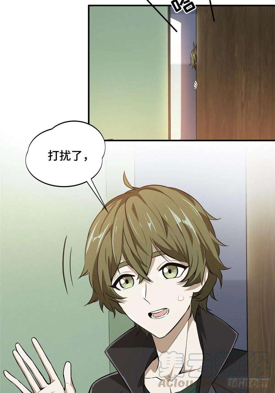 全职高手60话 五个角色