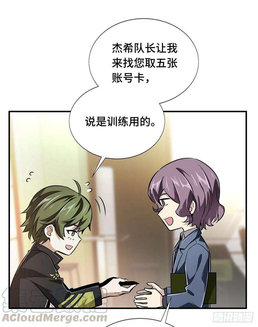 全职高手60话 五个角色