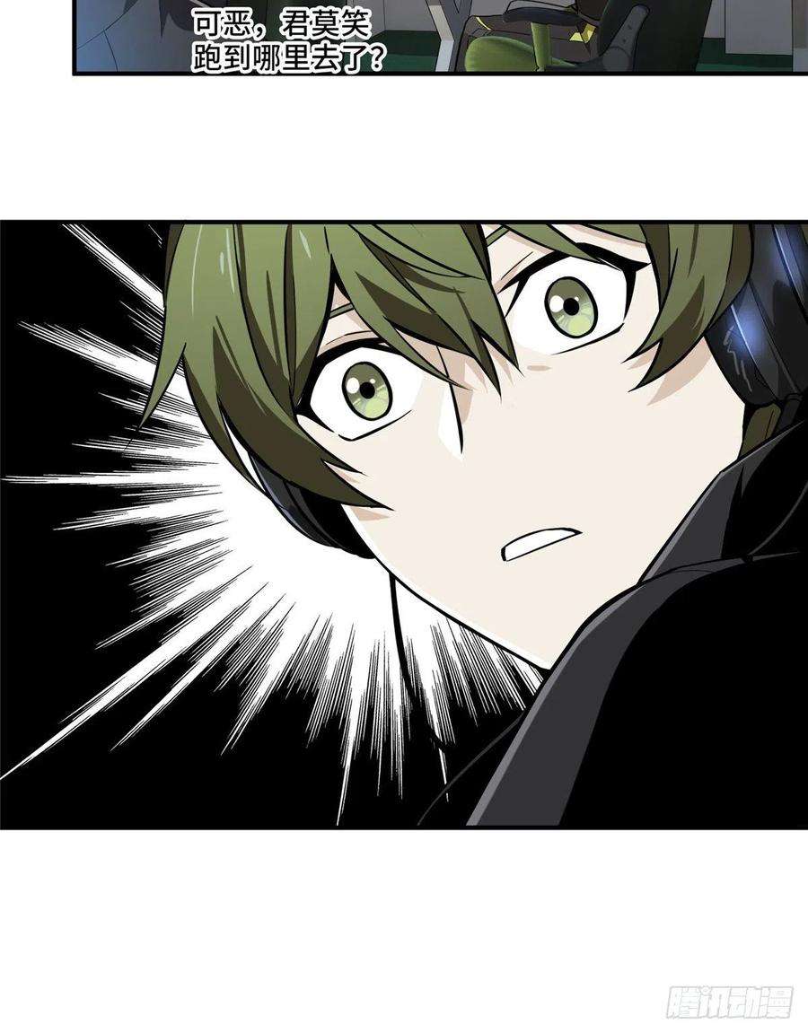 全职高手62话 遮影步