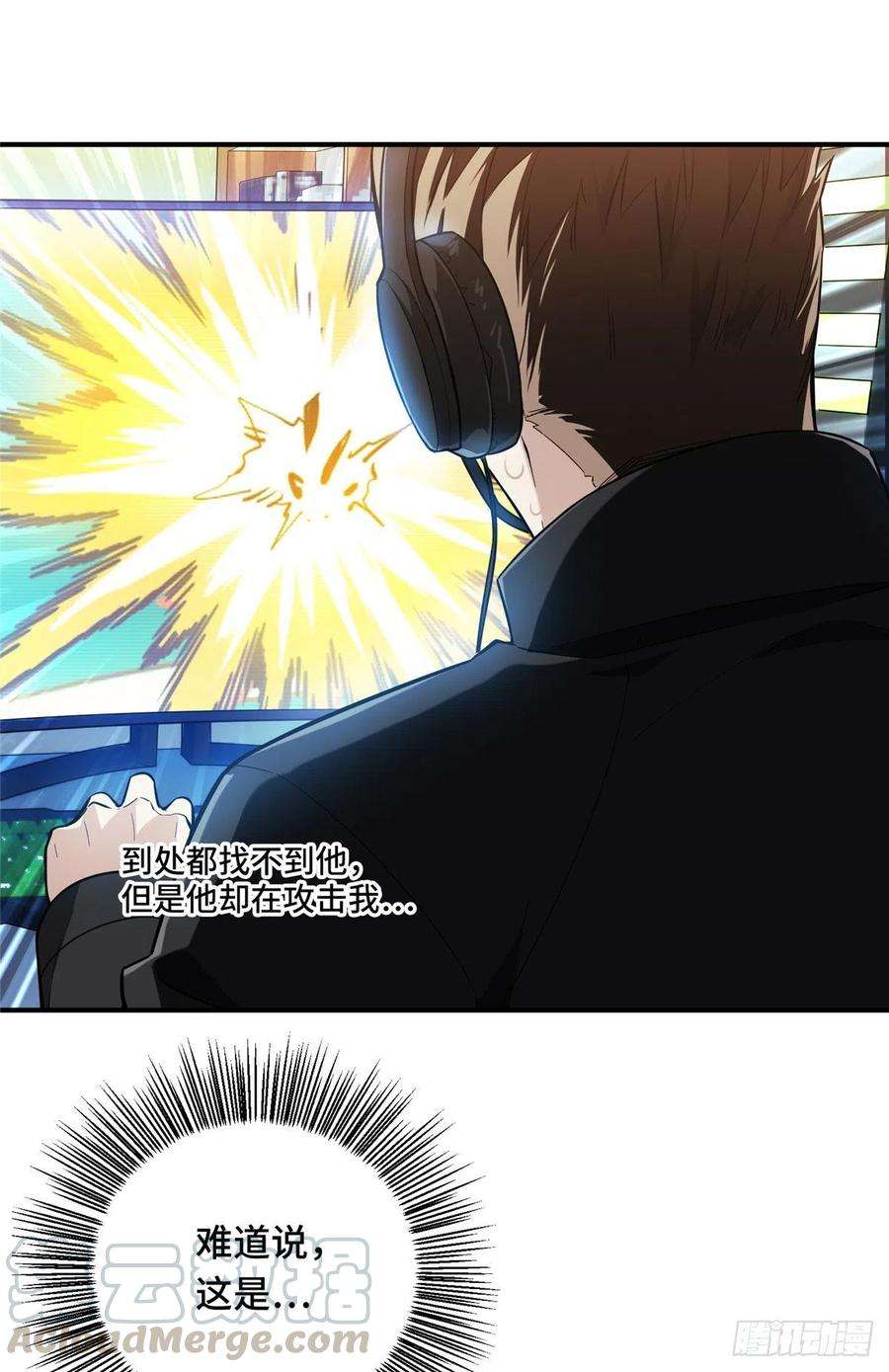 全职高手62话 遮影步