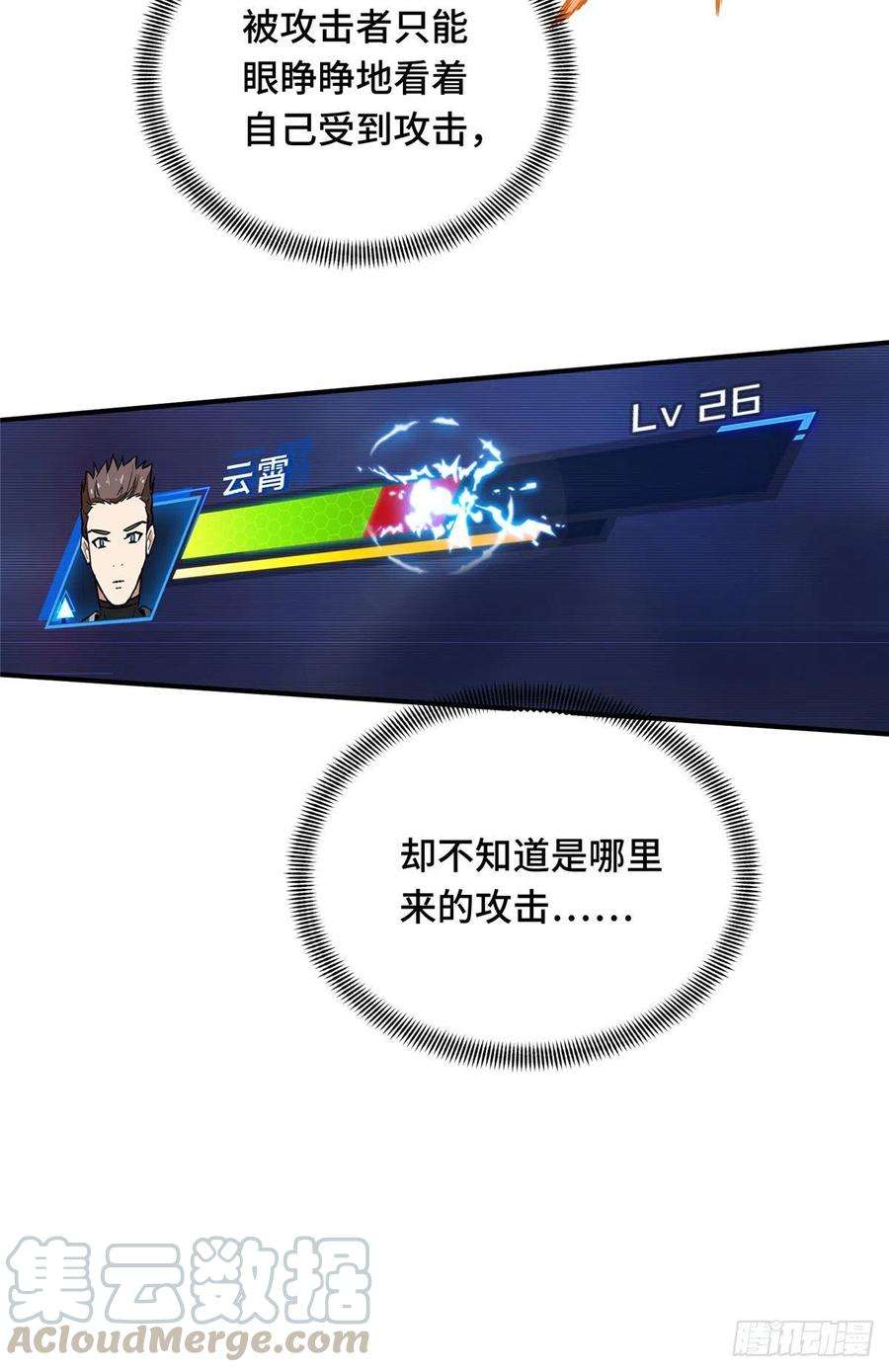 全职高手62话 遮影步