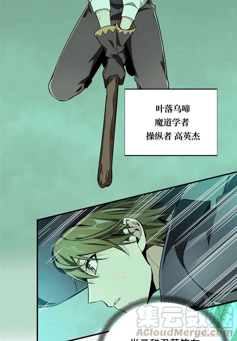 全职高手62话 遮影步