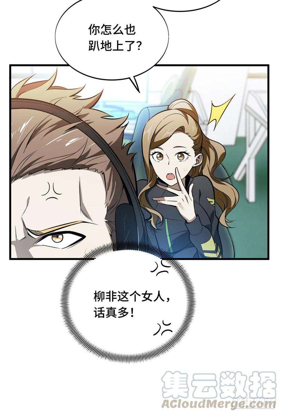 全职高手62话 遮影步